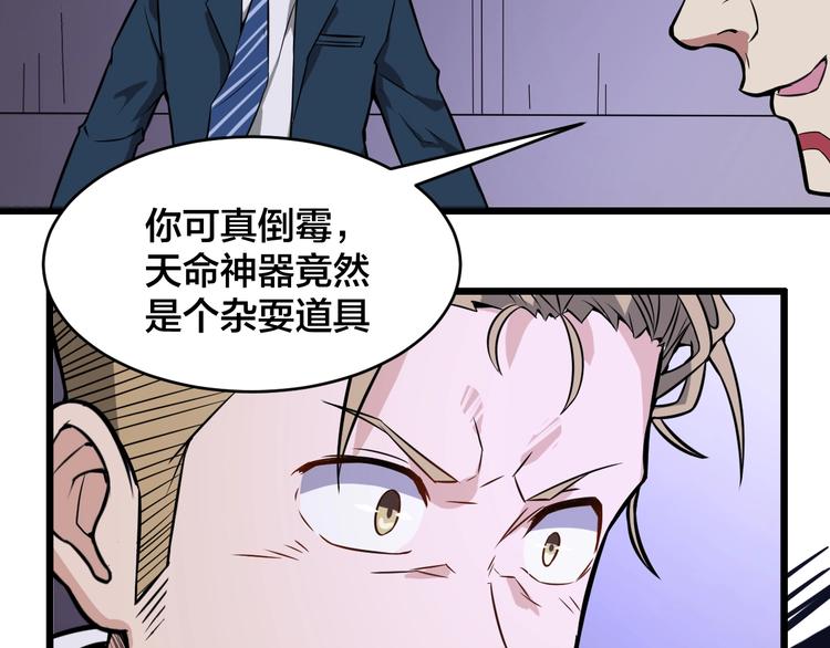 第38话 内心的恐惧(1/3)-第38话