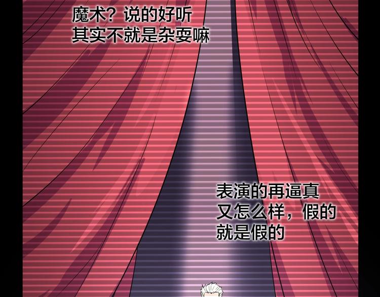 第38话 内心的恐惧(1/3)-第38话