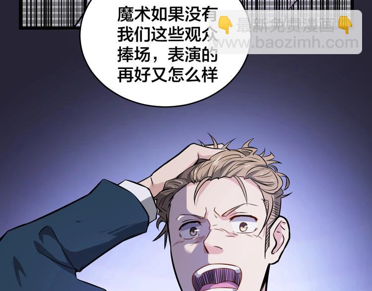 第38话 内心的恐惧(1/3)-第38话