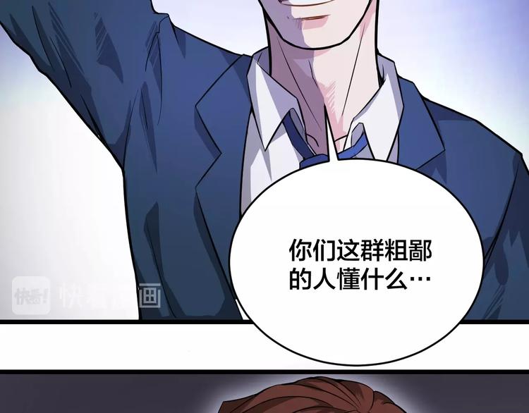 第38话 内心的恐惧(1/3)-第38话