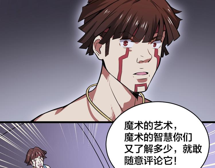 第38话 内心的恐惧(1/3)-第38话