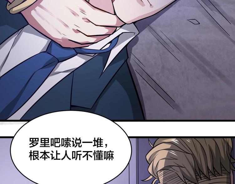 第38话 内心的恐惧(1/3)-第38话