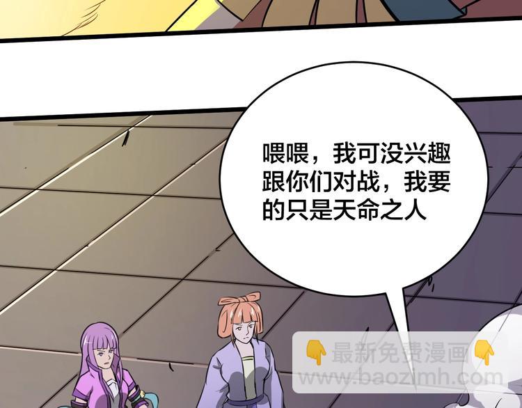 第38话 内心的恐惧(1/3)-第38话