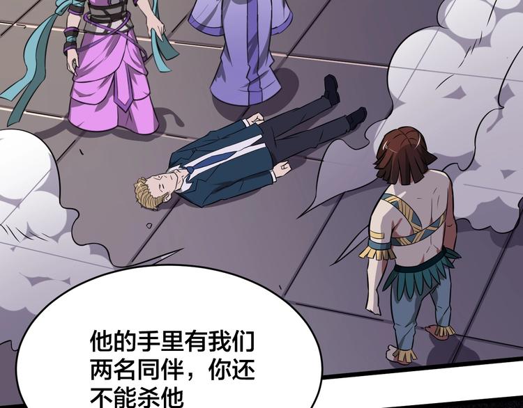 第38话 内心的恐惧(1/3)-第38话