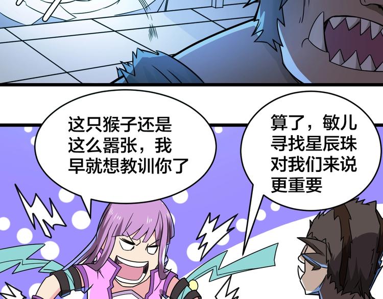 第40话 化敌为友(1/2)-第40话