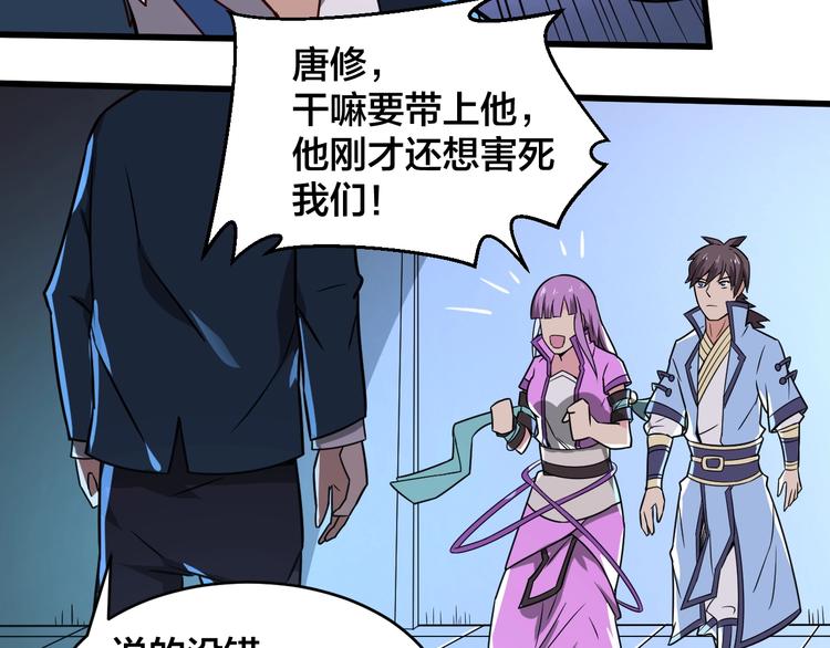 第40话 化敌为友(1/2)-第40话