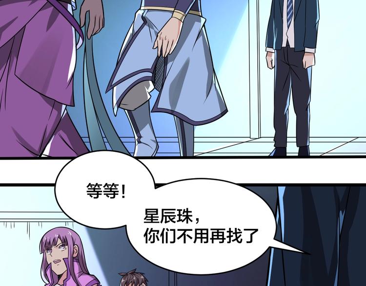 第40话 化敌为友(1/2)-第40话