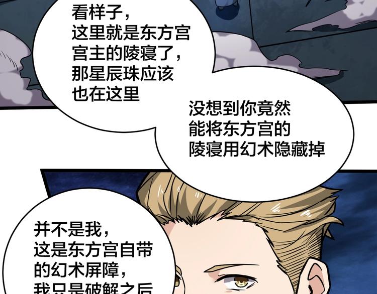 第40话 化敌为友(1/2)-第40话