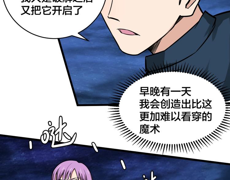 第40话 化敌为友(1/2)-第40话