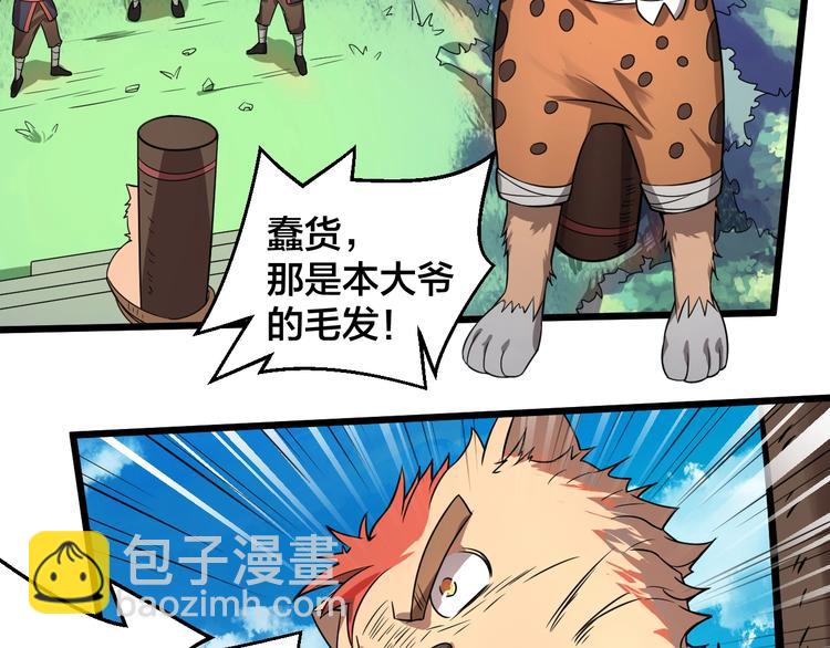 第42话 小弟参上！(1/2)-第42话