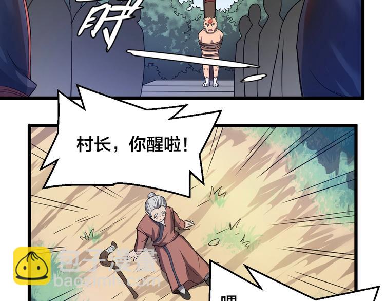 第42话 小弟参上！(1/2)-第42话