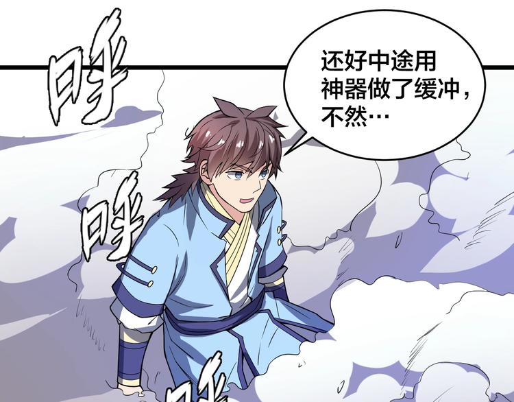 第42话 小弟参上！(1/2)-第42话