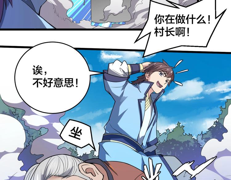 第42话 小弟参上！(1/2)-第42话