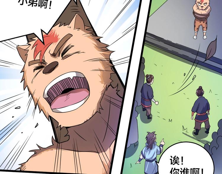 第42话 小弟参上！(1/2)-第42话