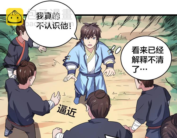 第42话 小弟参上！(1/2)-第42话