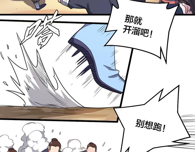 第42话 小弟参上！(1/2)-第42话