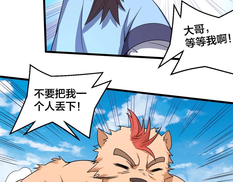 第42话 小弟参上！(1/2)-第42话