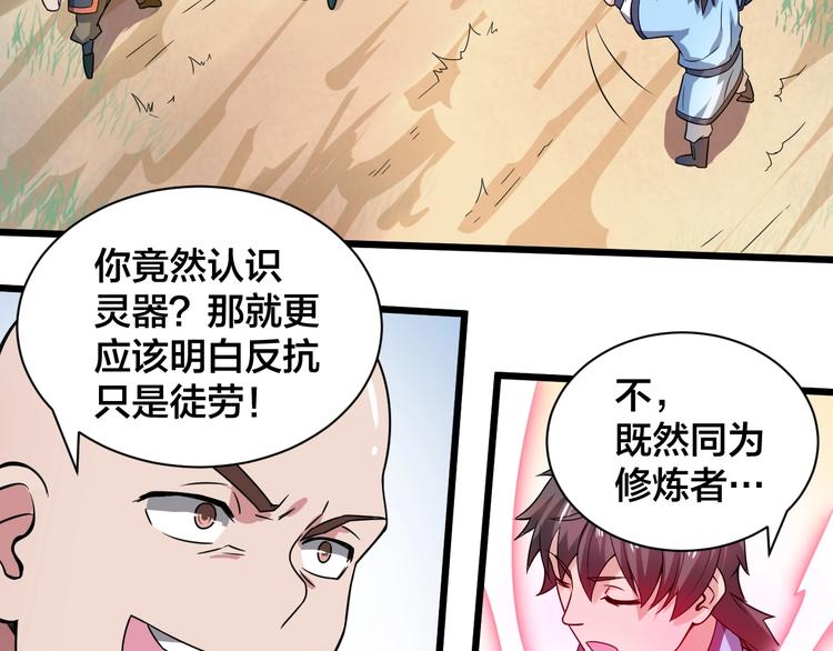 第42话 小弟参上！(1/2)-第42话