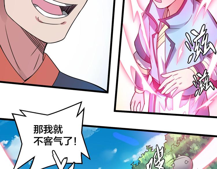 第42话 小弟参上！(1/2)-第42话