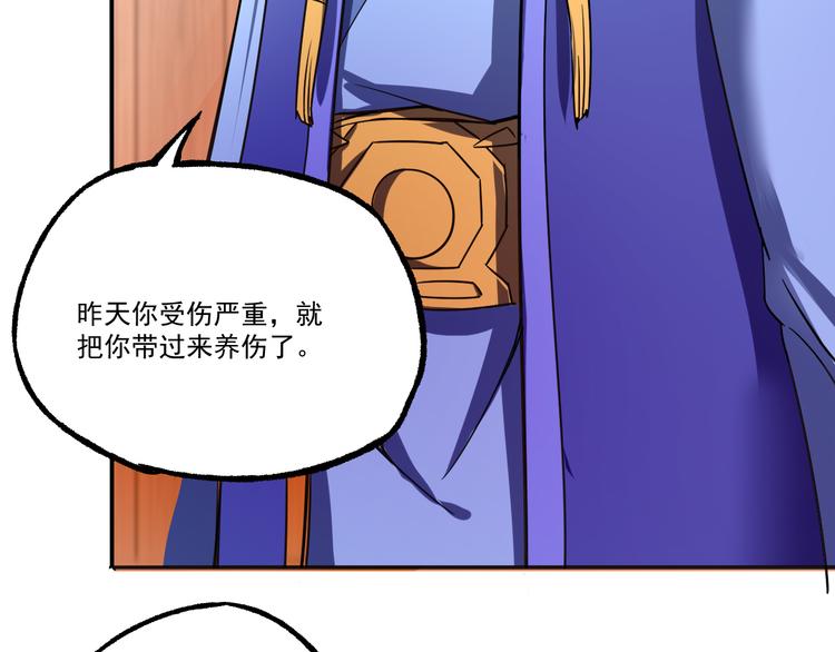 第6话 传说(1/2)-第6话