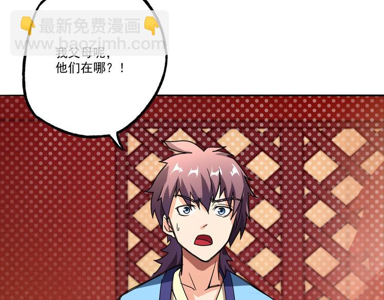 第6话 传说(1/2)-第6话