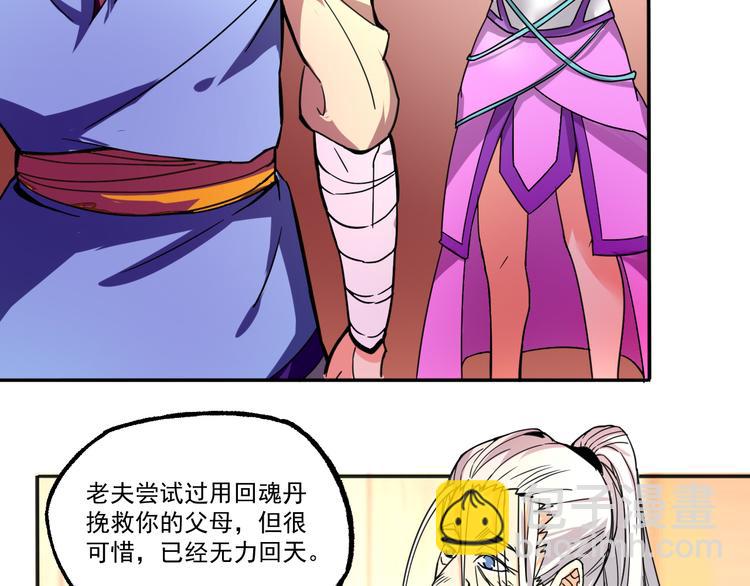 第6话 传说(1/2)-第6话