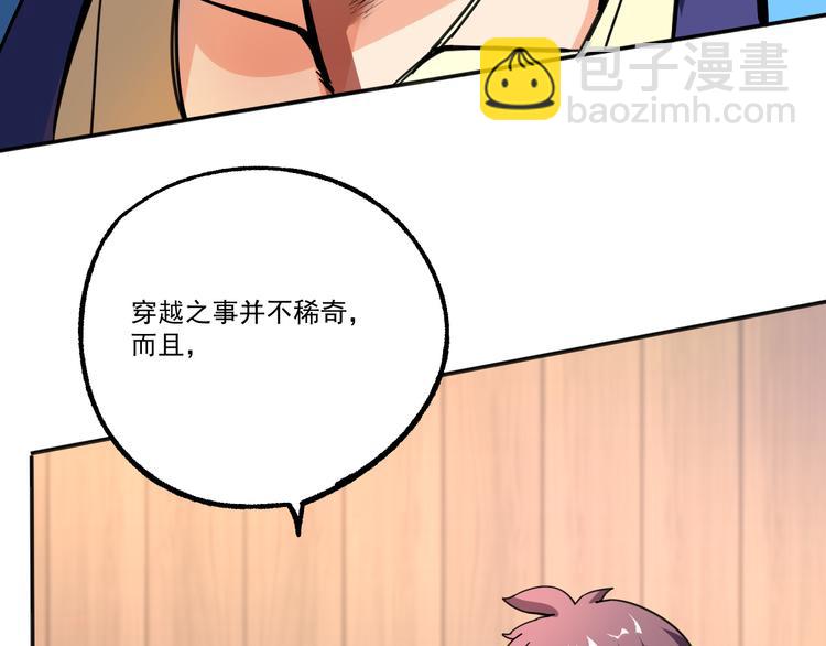 第6话 传说(1/2)-第6话