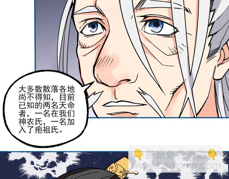 第6话 传说(1/2)-第6话