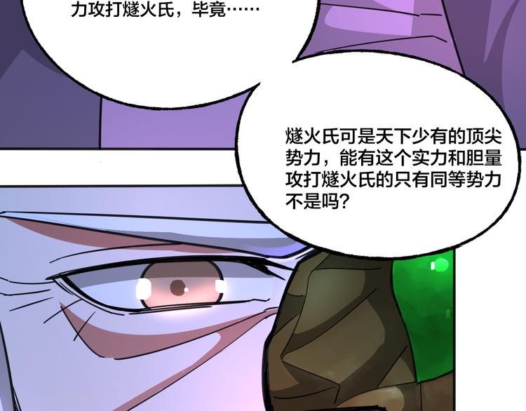 第10话 地球同胞(1/2)-第10话