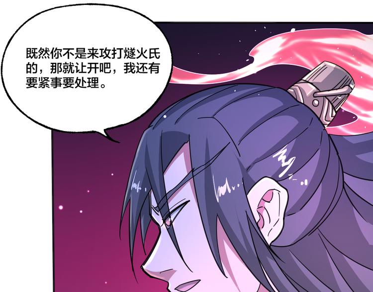 第10话 地球同胞(1/2)-第10话