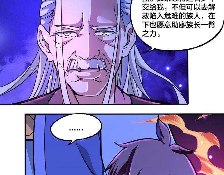 第10话 地球同胞(1/2)-第10话