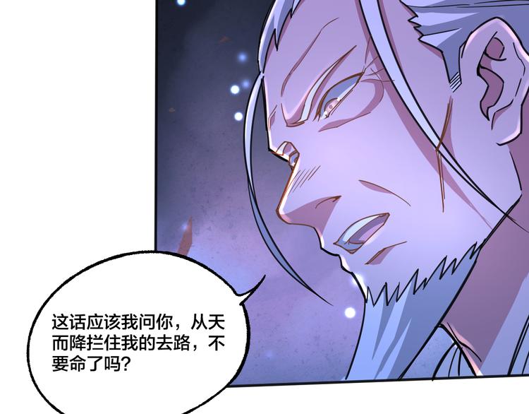 第10话 地球同胞(1/2)-第10话