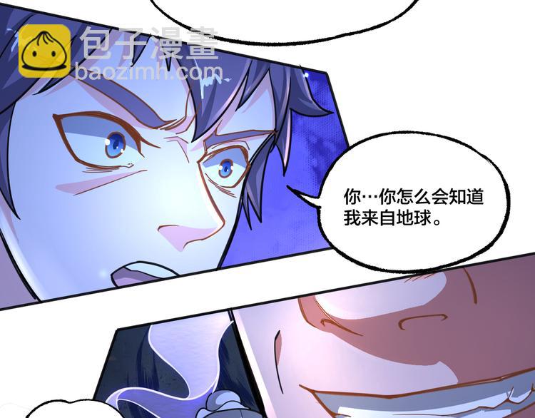 第10话 地球同胞(1/2)-第10话