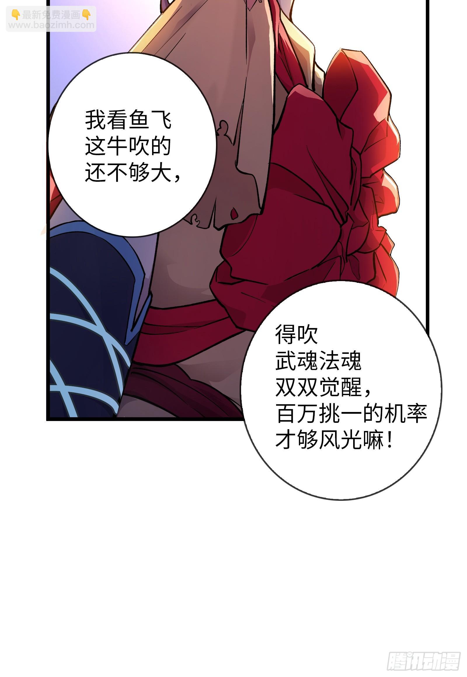 第1话 乞丐身上的世界树(1/3)-第2话