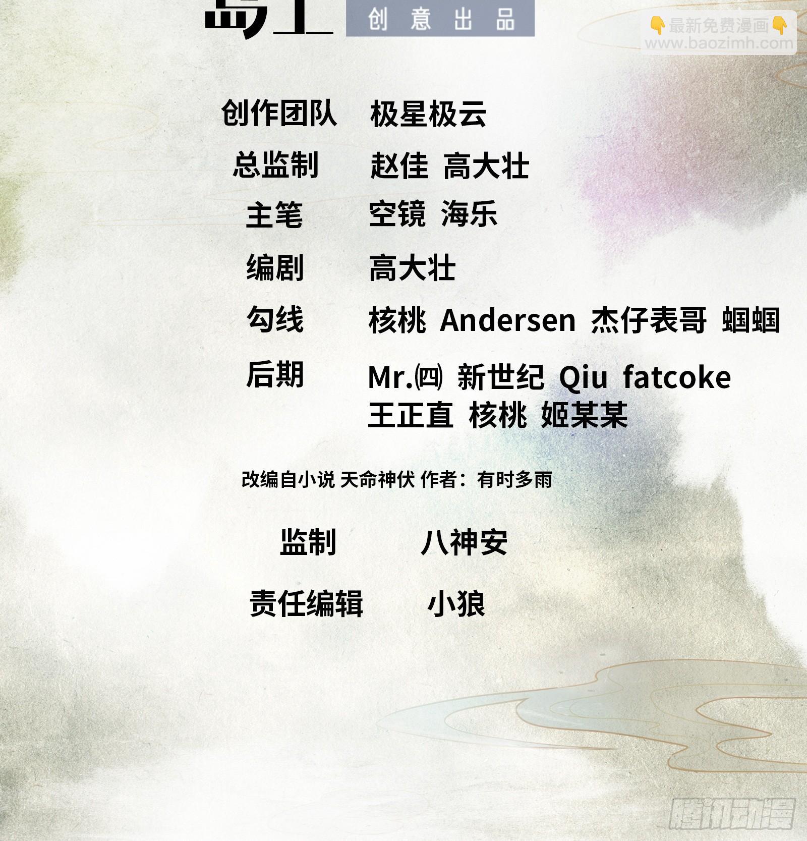 第1话 乞丐身上的世界树(1/3)-第2话