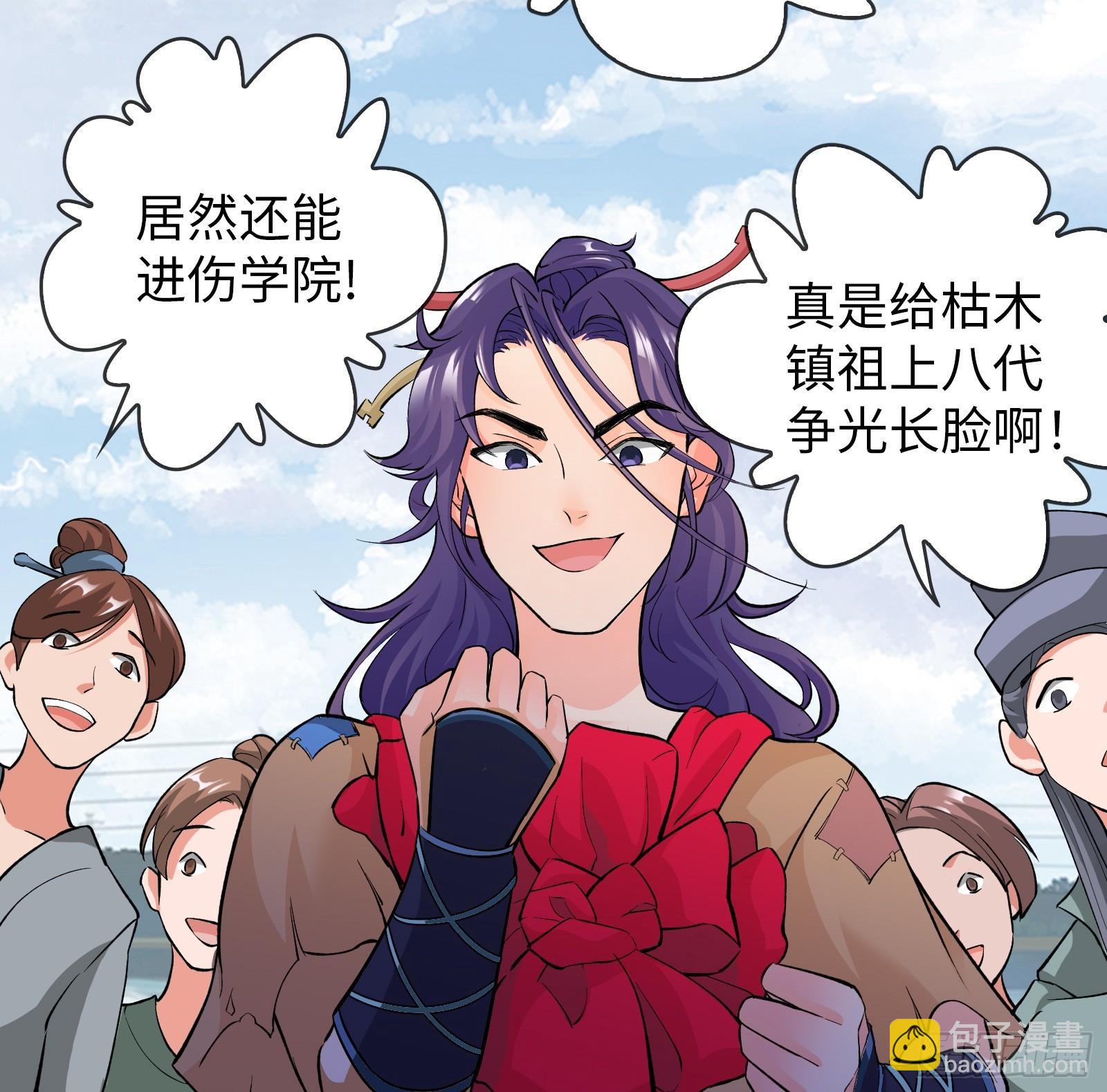 第1话 乞丐身上的世界树(1/3)-第2话