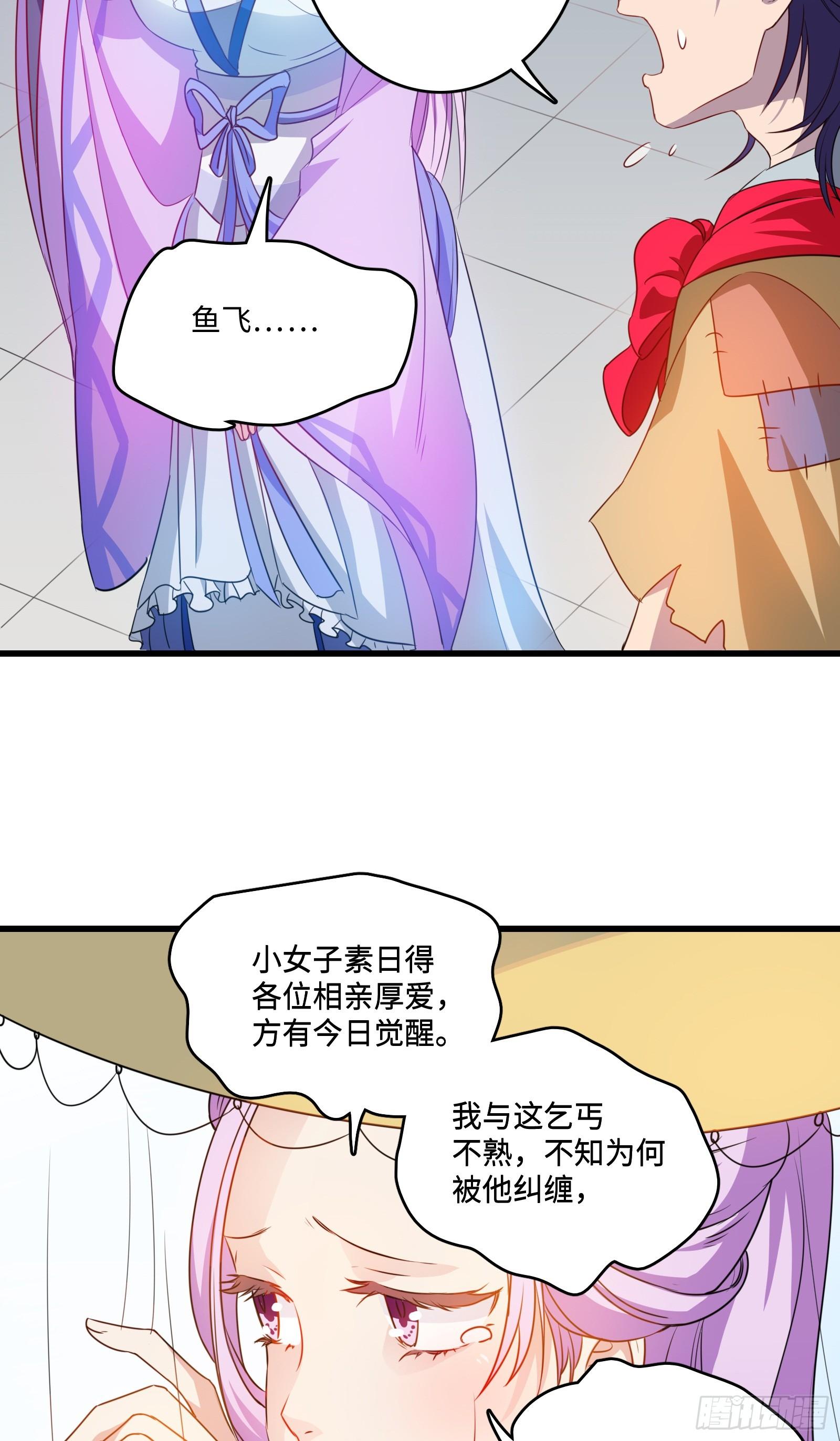 第1话 乞丐身上的世界树(1/3)-第2话