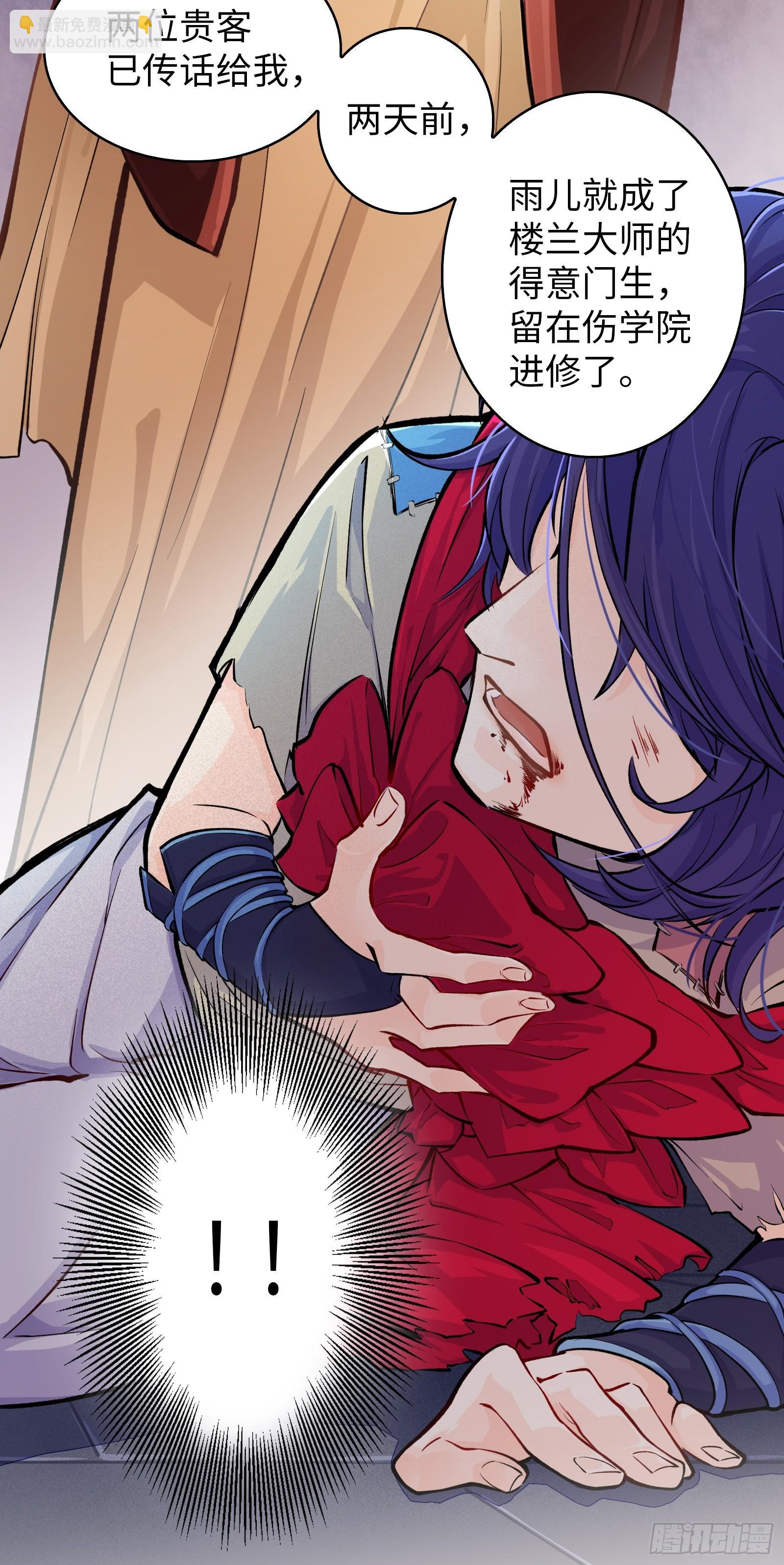 第1话 乞丐身上的世界树(1/3)-第2话