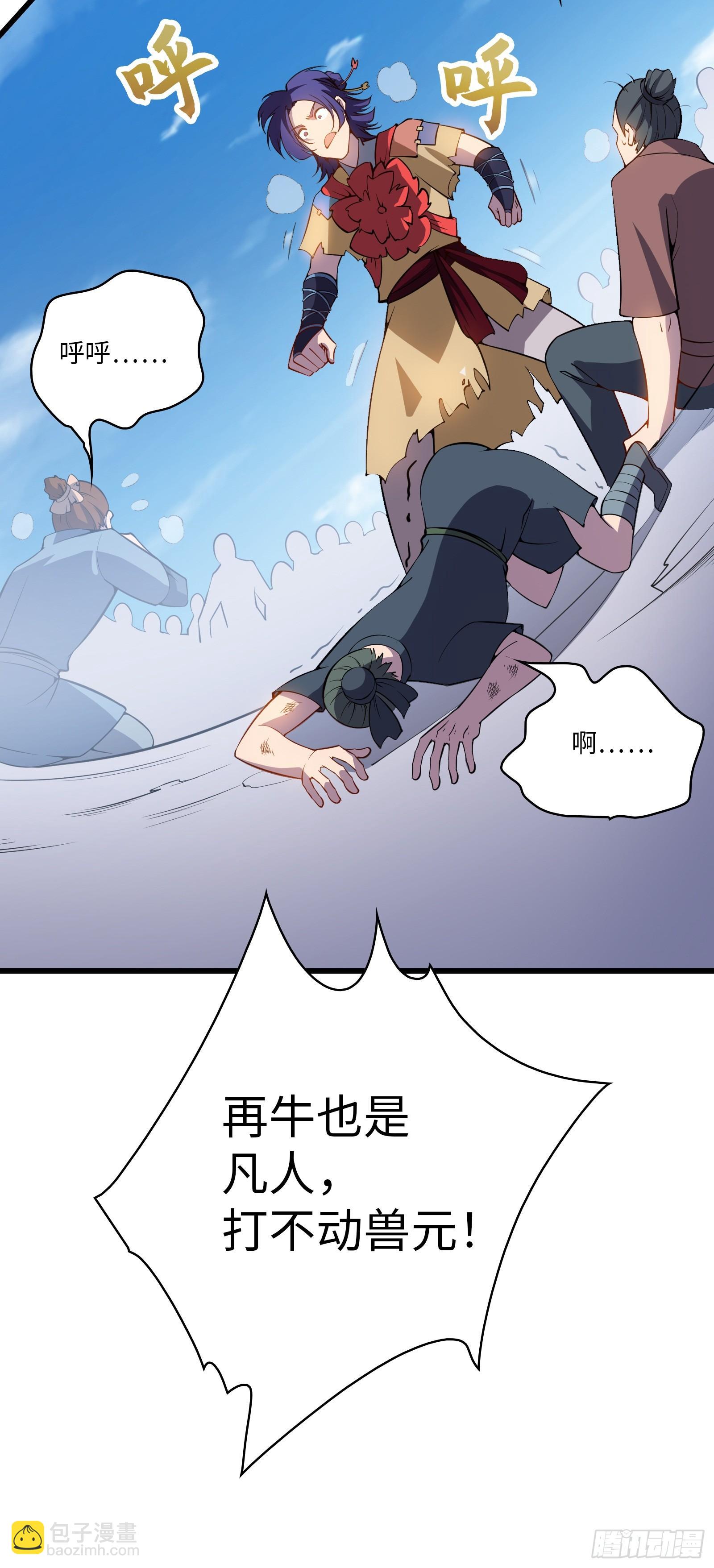 第1话 乞丐身上的世界树(1/3)-第2话