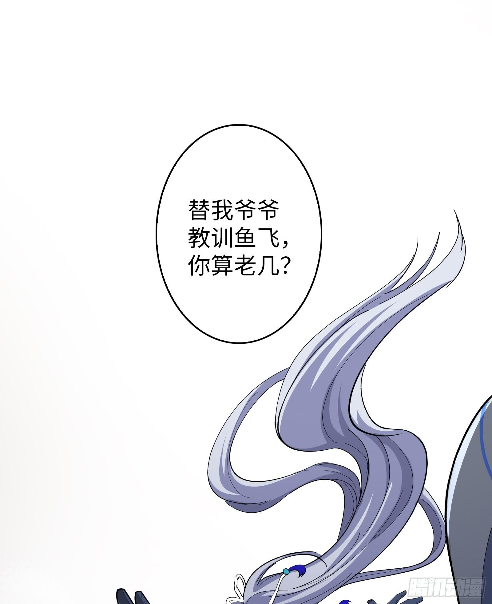 第1话 乞丐身上的世界树(1/3)-第2话