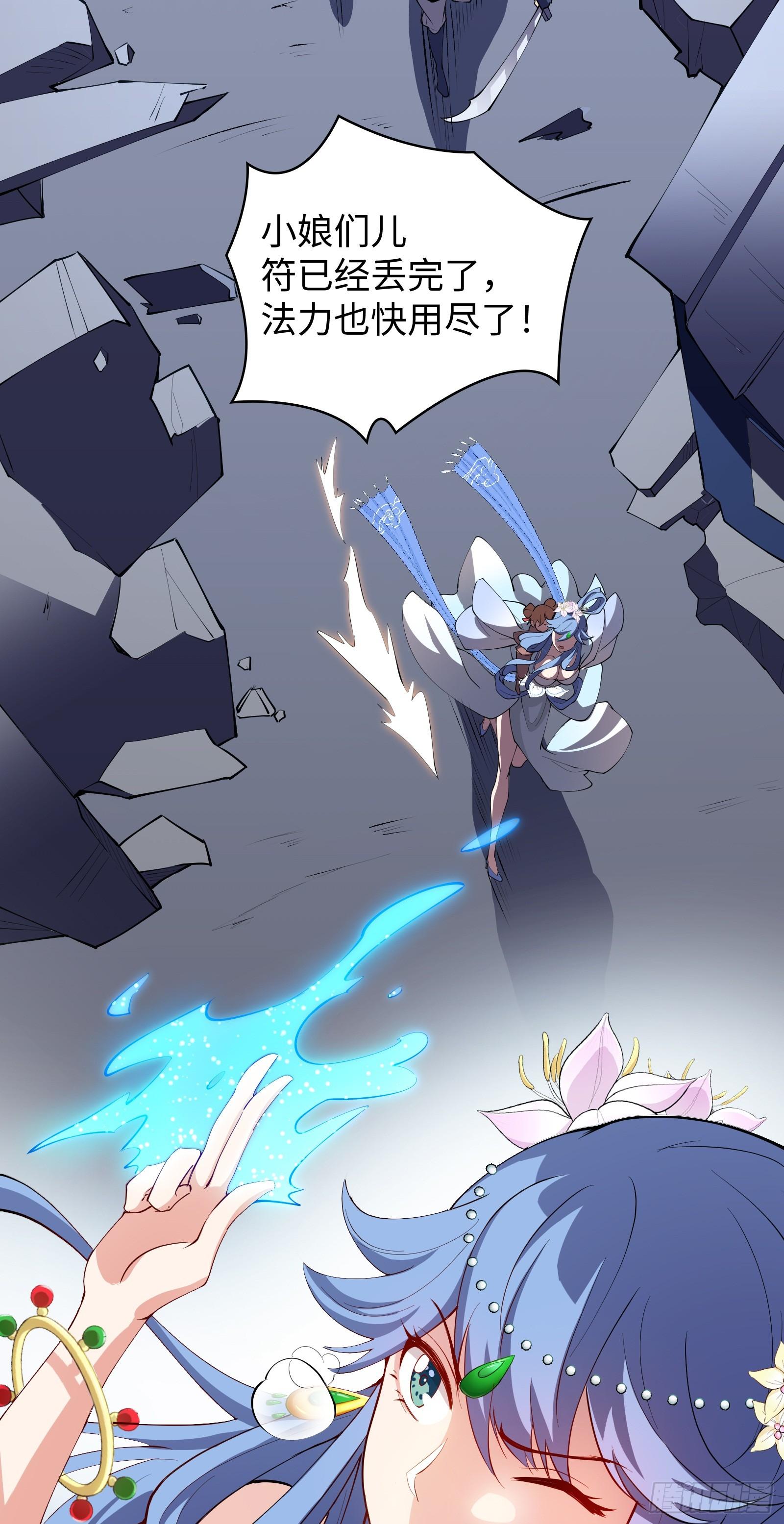 第11话 打你，用腿就够了(1/2)-第12话