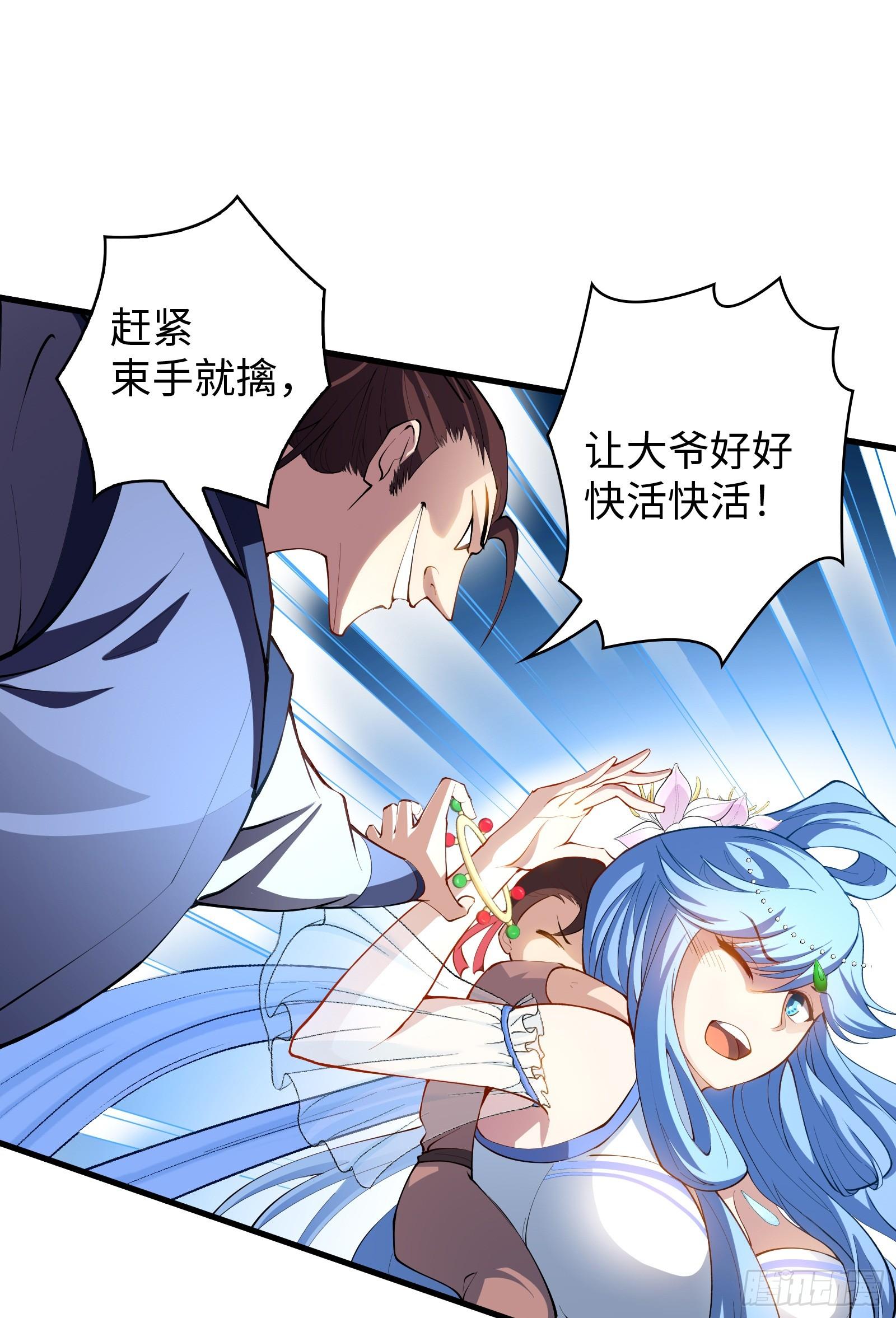 第11话 打你，用腿就够了(1/2)-第12话