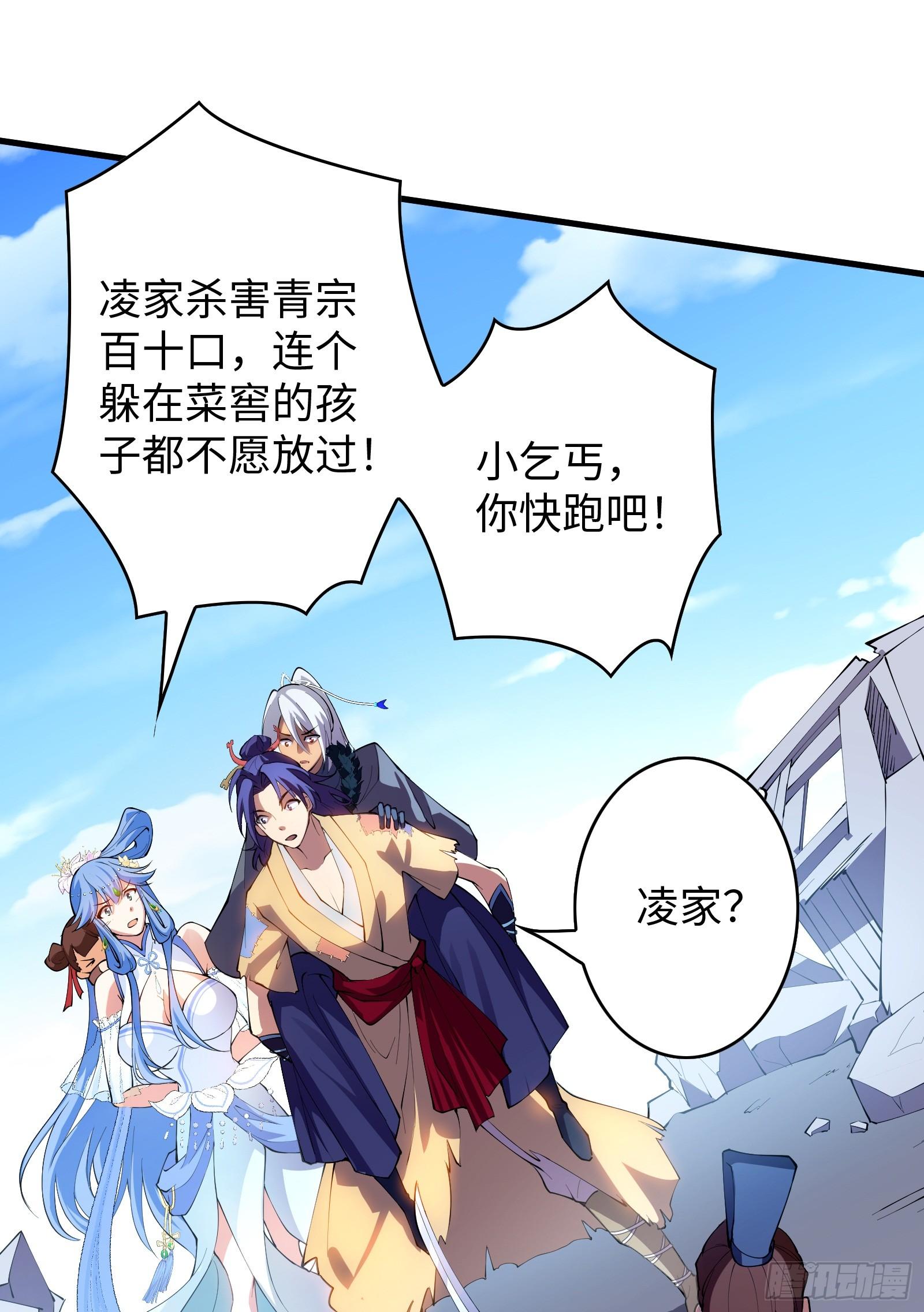 第11话 打你，用腿就够了(1/2)-第12话