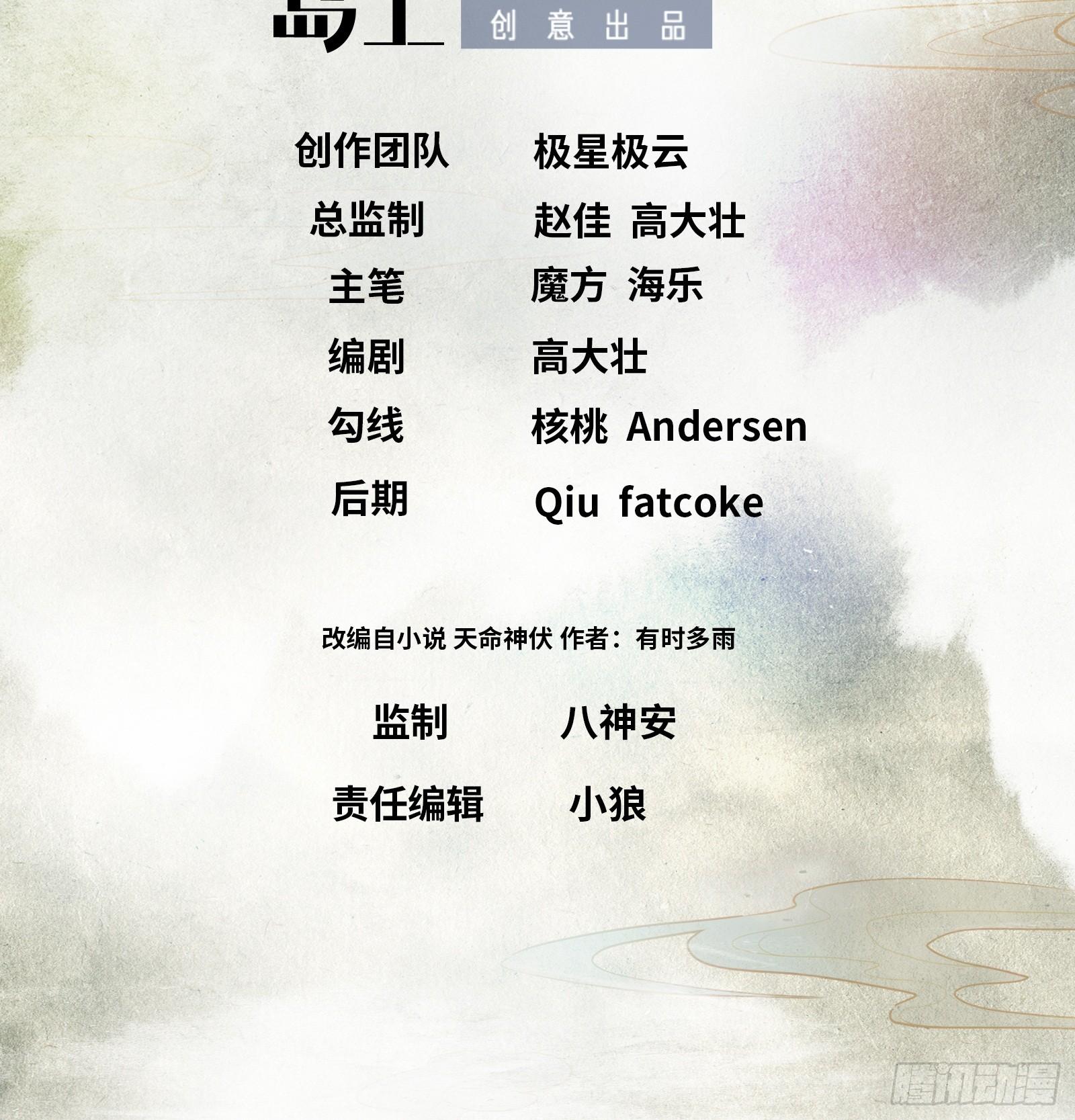 第11话 打你，用腿就够了(1/2)-第12话