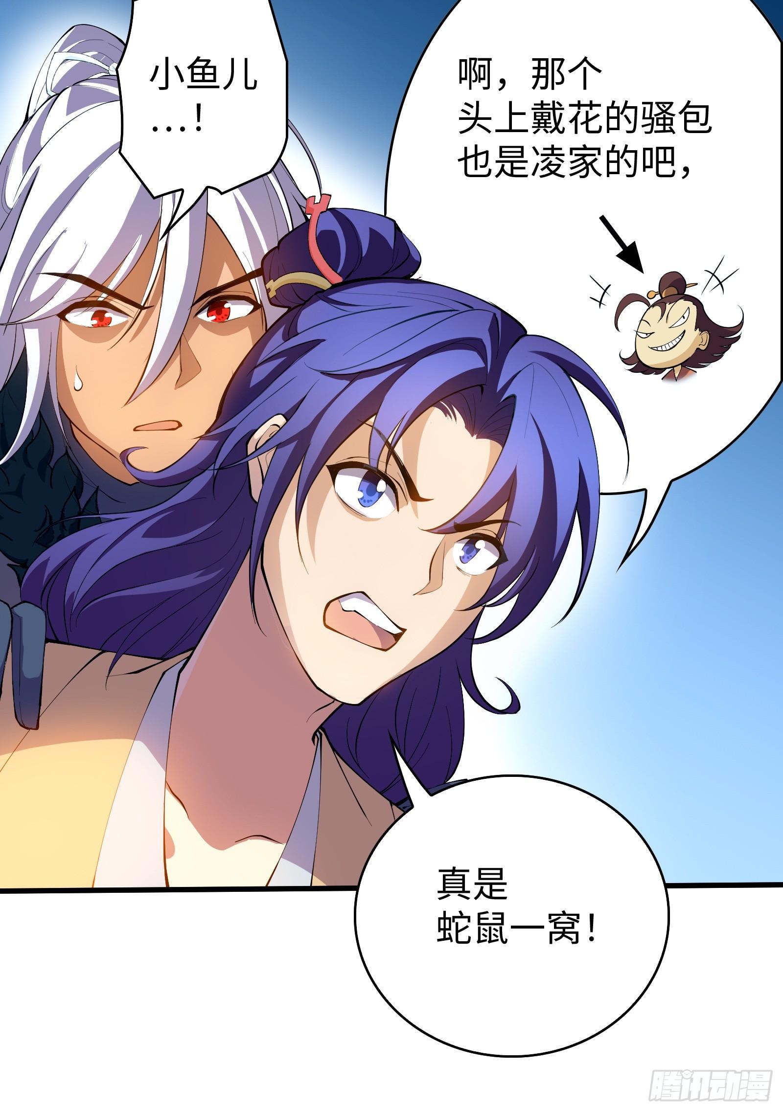 第11话 打你，用腿就够了(1/2)-第12话