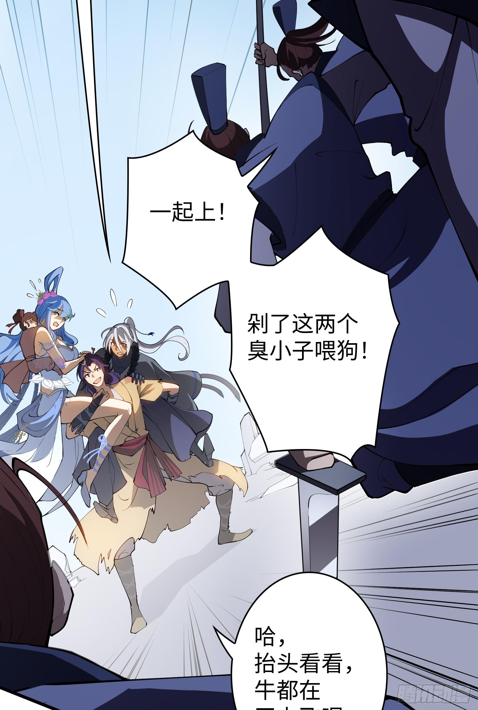 第11话 打你，用腿就够了(1/2)-第12话