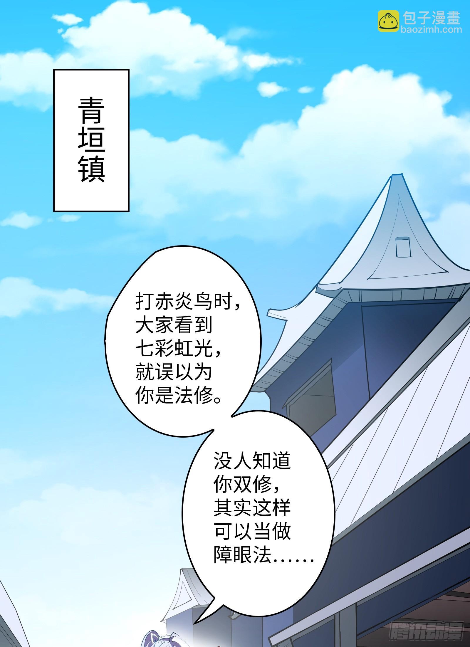 第11话 打你，用腿就够了(1/2)-第12话