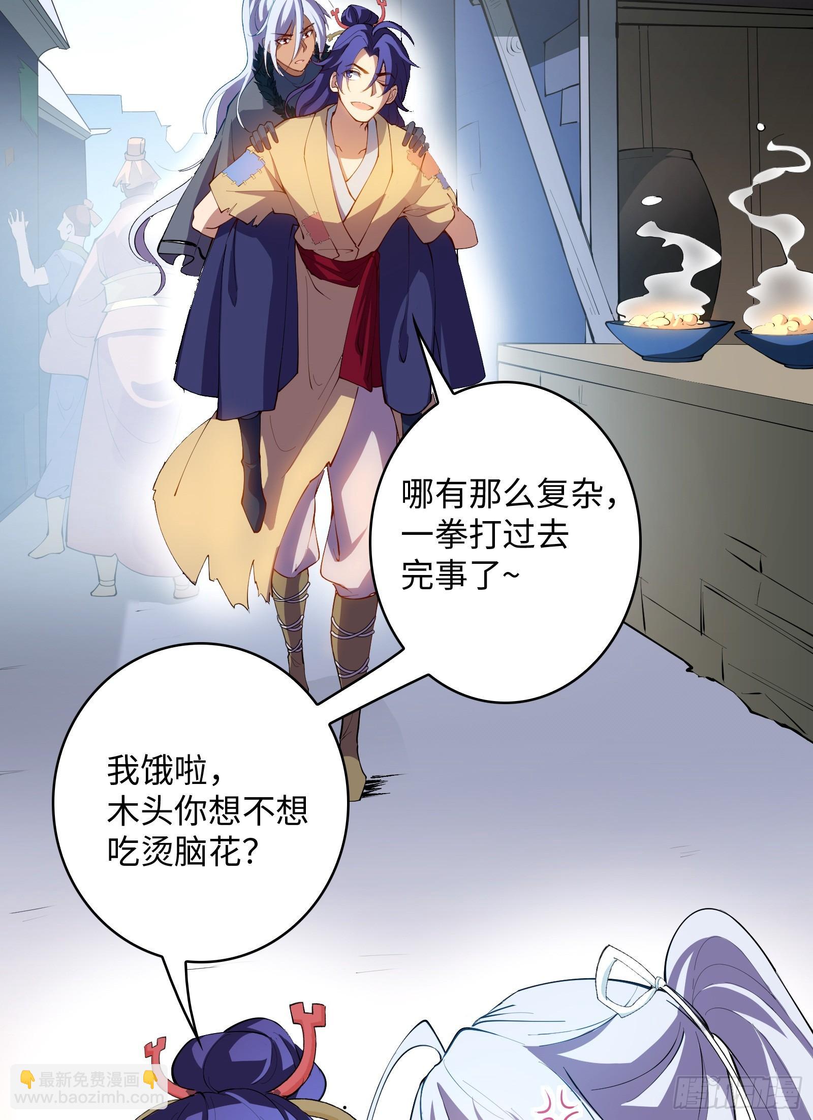 第11话 打你，用腿就够了(1/2)-第12话