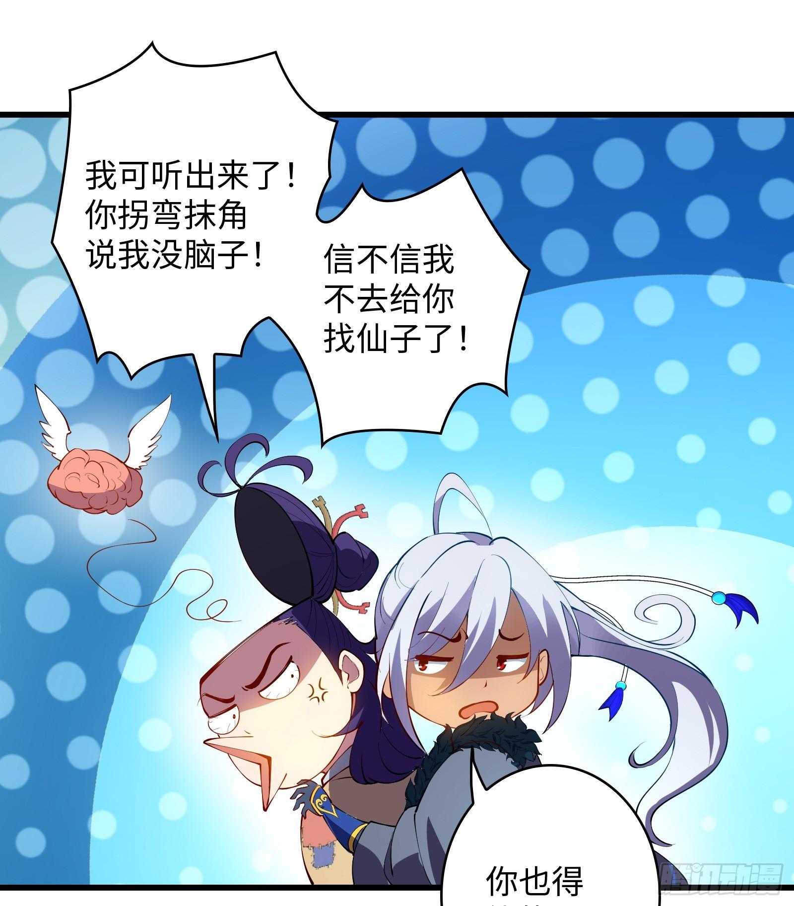 第11话 打你，用腿就够了(1/2)-第12话