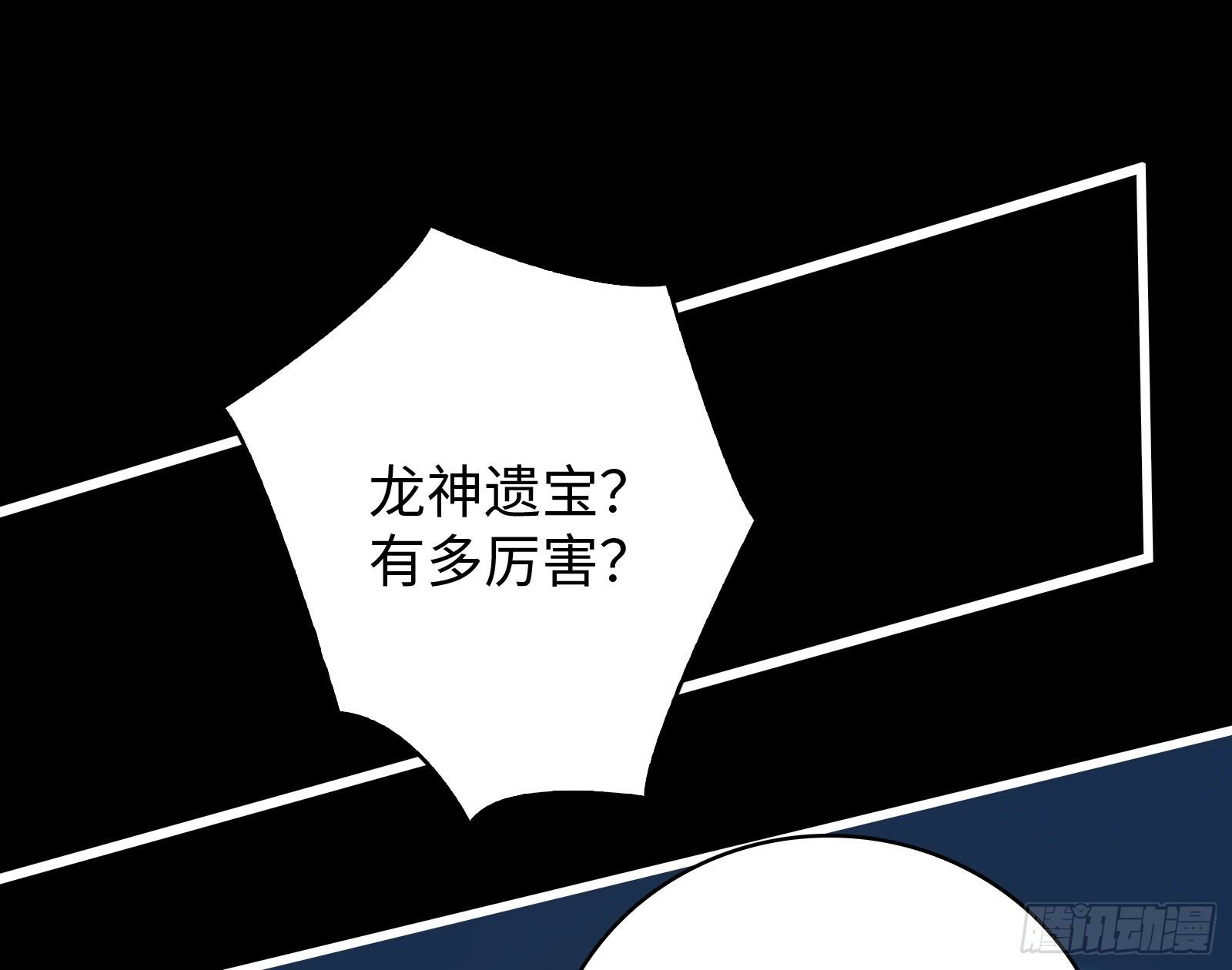 第13话 在我面前畏惧吧(1/2)-第14话